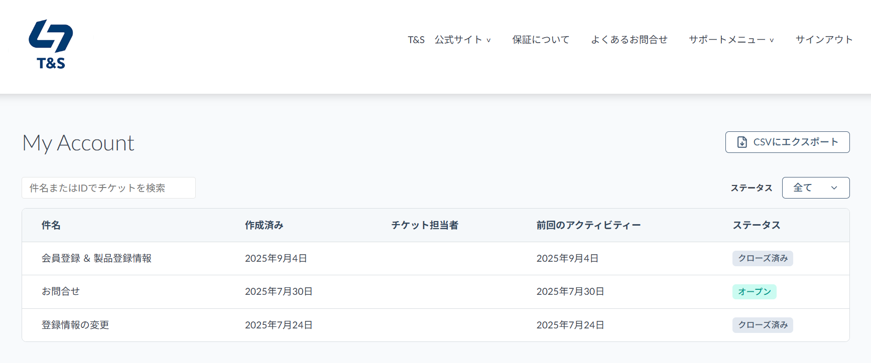 ポータルサイトについて