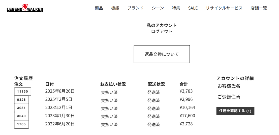 製品情報の確認方法