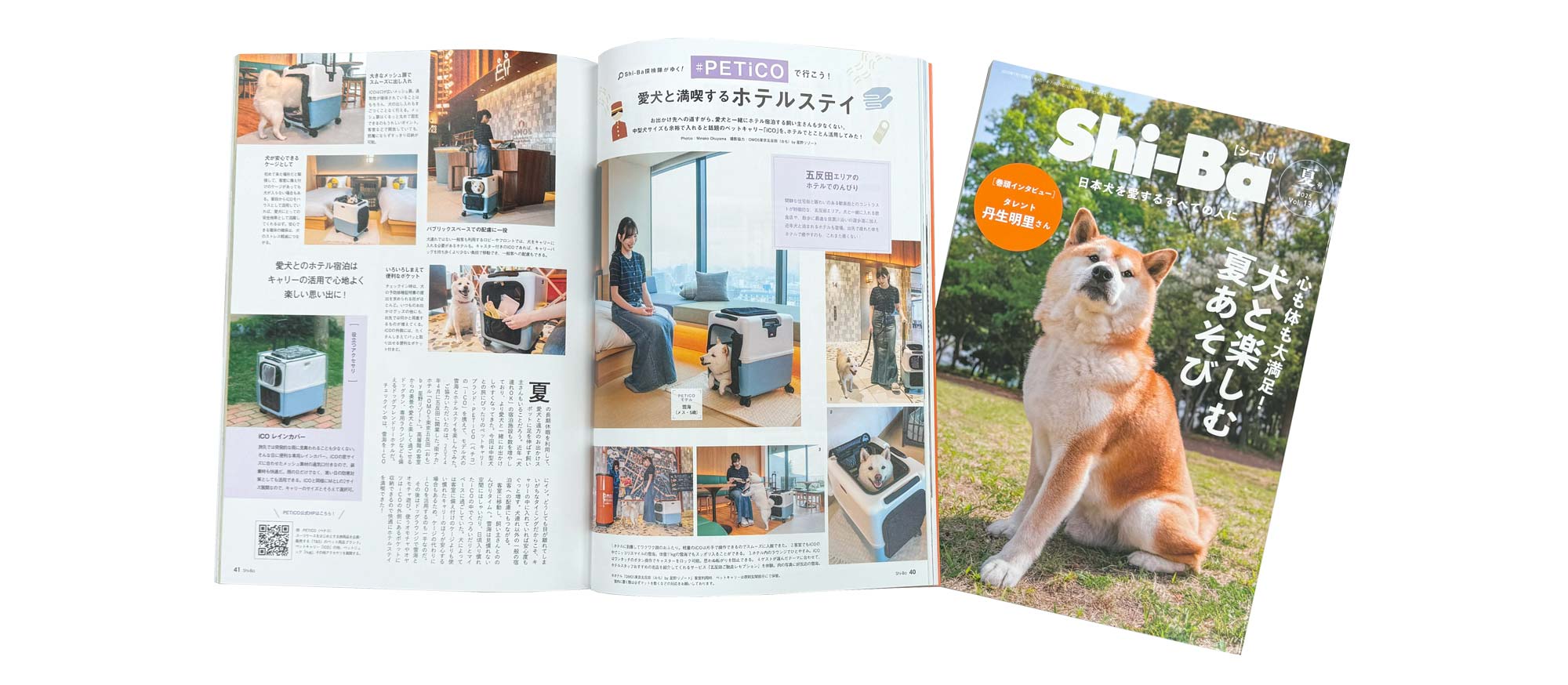 Shi-Ba 2025年夏号にPETiCO「3001（iCO）」を掲載しました。