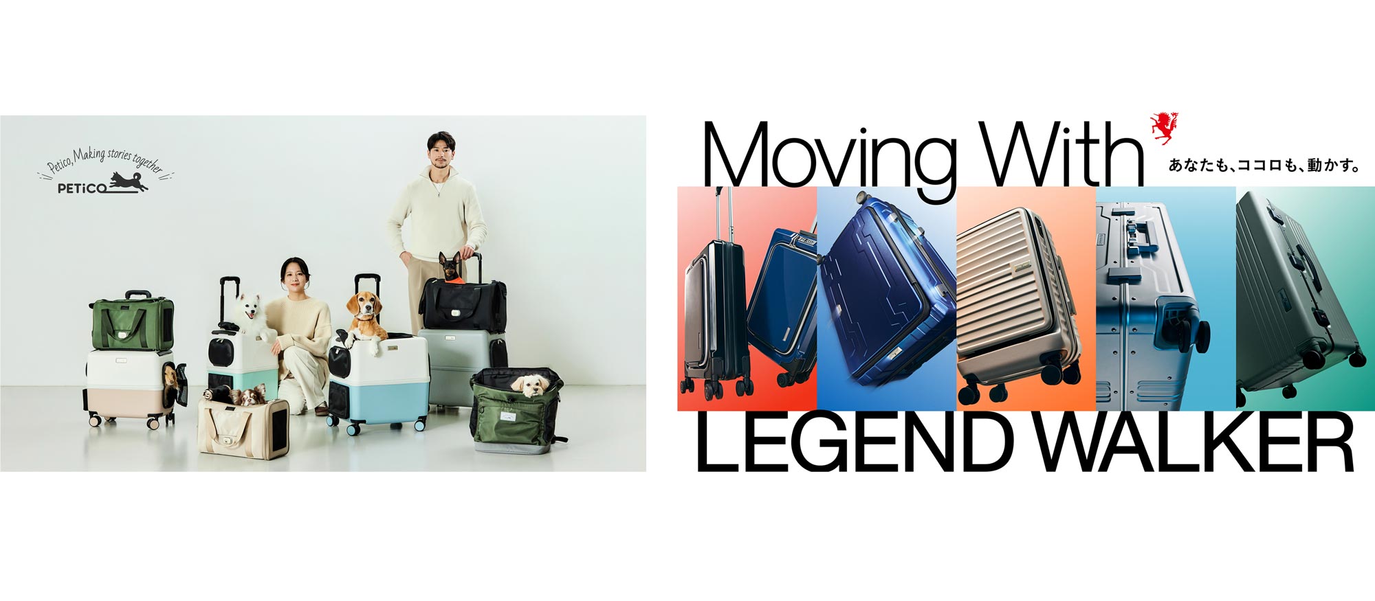 PETiCO｜LEGEND WALKER OUTLET STOREを那須ガーデンアウトレットに期間限定オープン